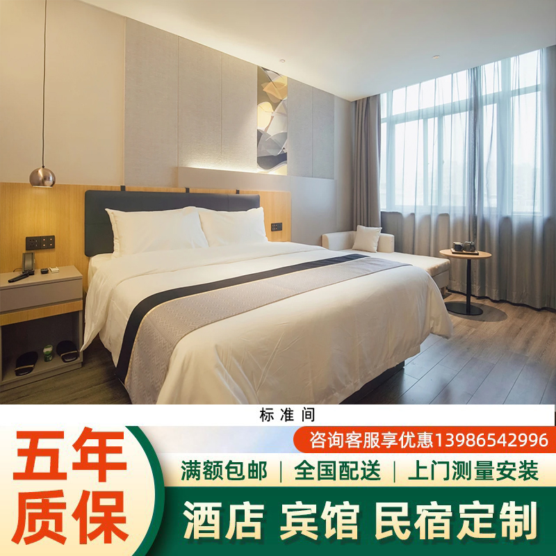 酒店家具标间全套商旅快捷酒店大床定制宾馆家具电视柜民宿衣柜