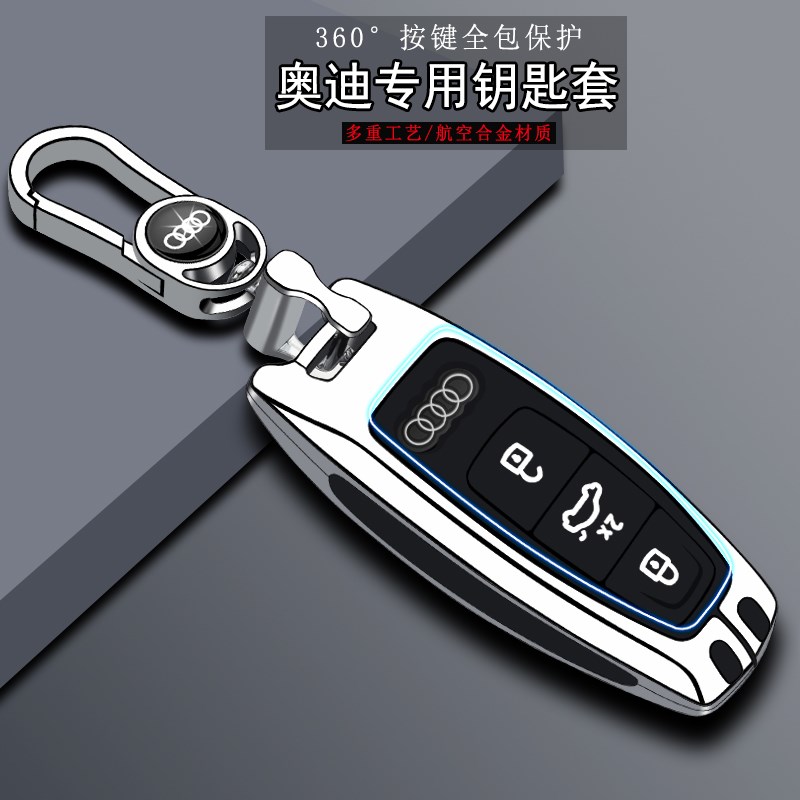 奥迪a4l钥匙套a3专用2021款a6l壳q2l高档q5l汽车2022a6扣男s4女士