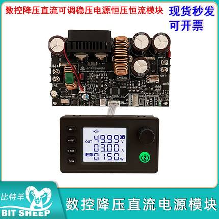 22A/1400W降压模块数控降压直流可调稳压电源恒压恒流模块ZK-6522