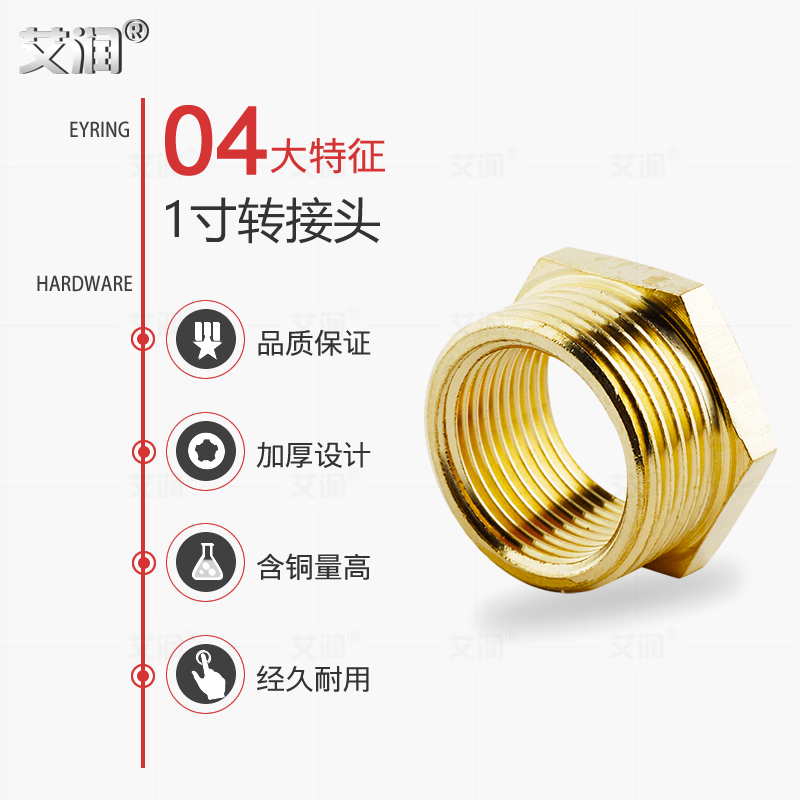 1寸转6分内丝4分外丝32变25化20内外丝四分六分一寸水表水管接头