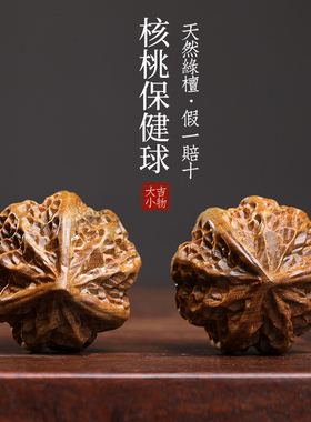 天然绿檀玉檀木核桃保健球实木雕刻手把件摆件创意文玩小摆件