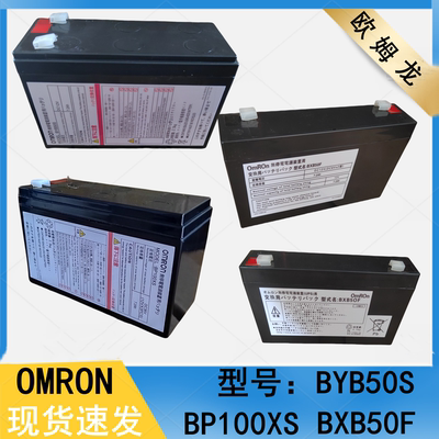 欧姆龙蓄电池12V免维护UPS内置