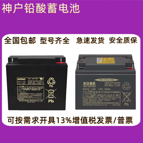 神户铅酸蓄电池HP24-12电梯监控