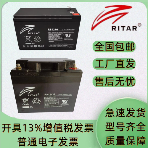 瑞达铅酸蓄电池RT12200应急后备