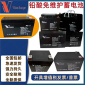 VISION威神CP1250 CP12200AH蓄电池12v3.2a5A9A24a38a 6FM100电梯