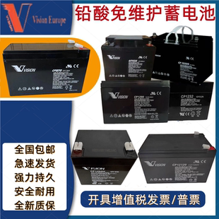 VISION威神CP1250 6FM100电梯 CP12200AH蓄电池12v3.2a5A9A24a38a
