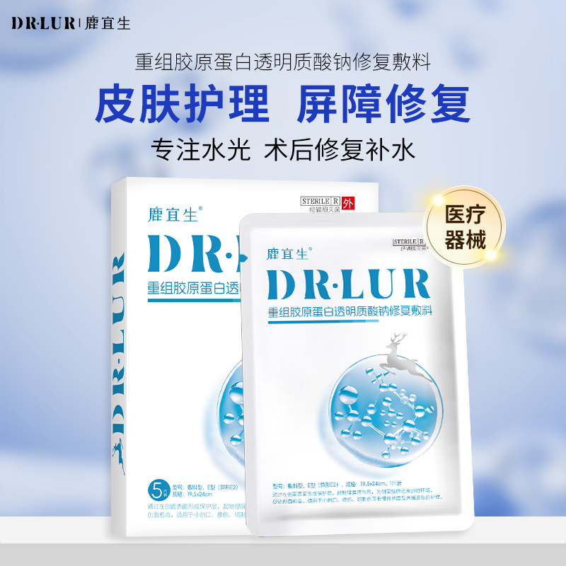 鹿宜生医用冷敷贴2盒10片