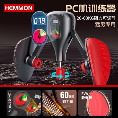 PC肌训练器男内收肌盆底肌凯格尔运动夹腿神器锻炼大腿内侧家用