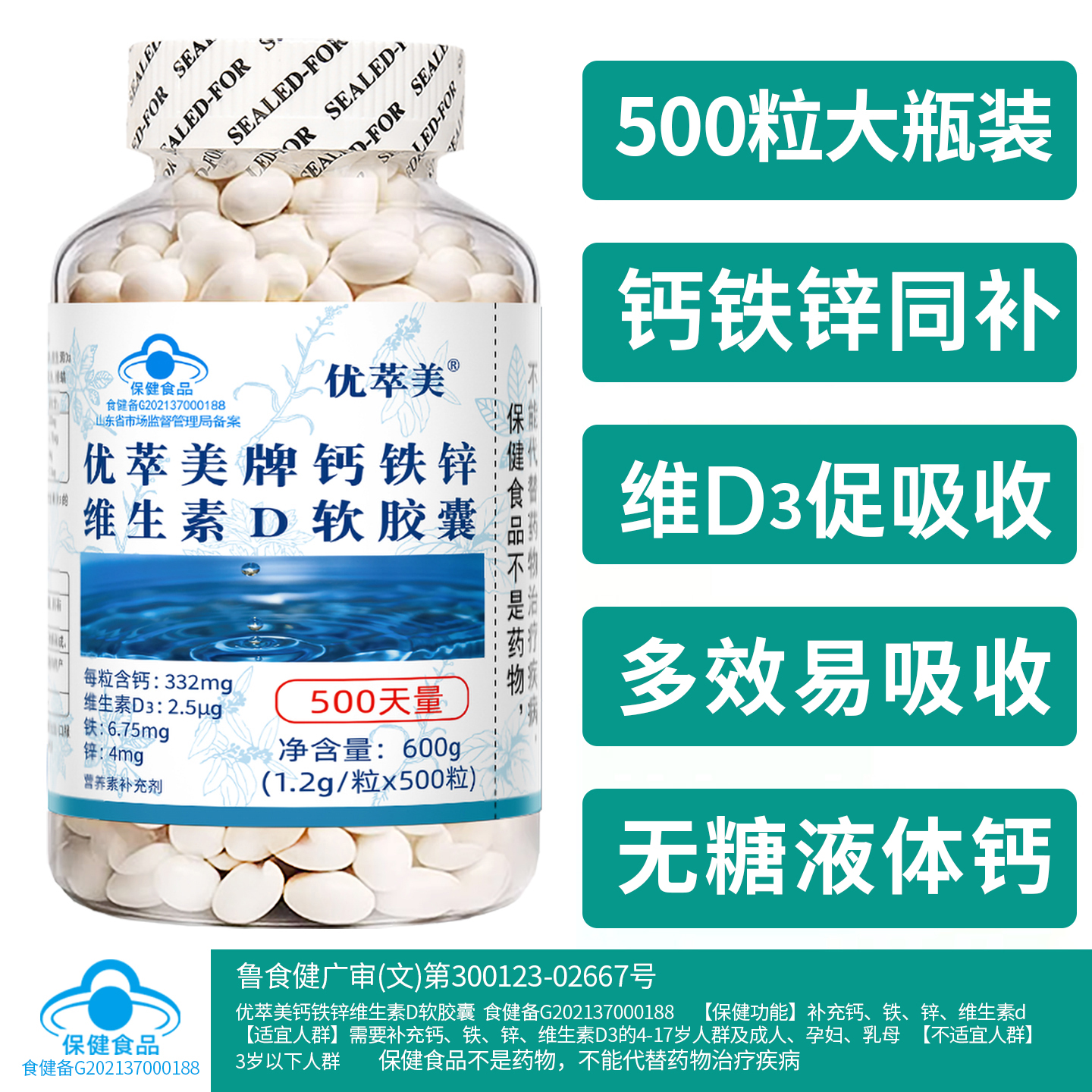 中老年成人腰腿疼腿抽筋快速补钙