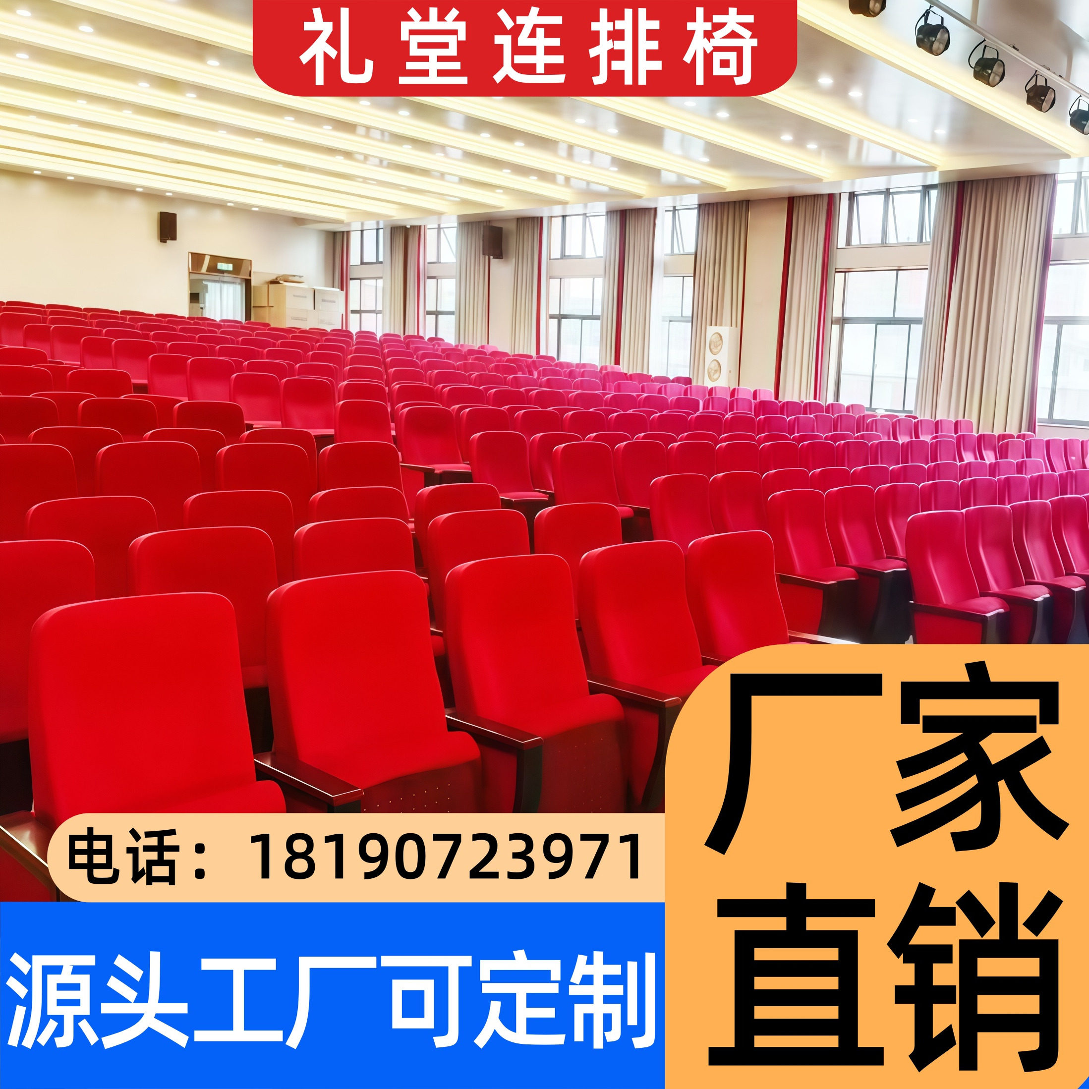 全国发货----报告厅影院座椅厂家