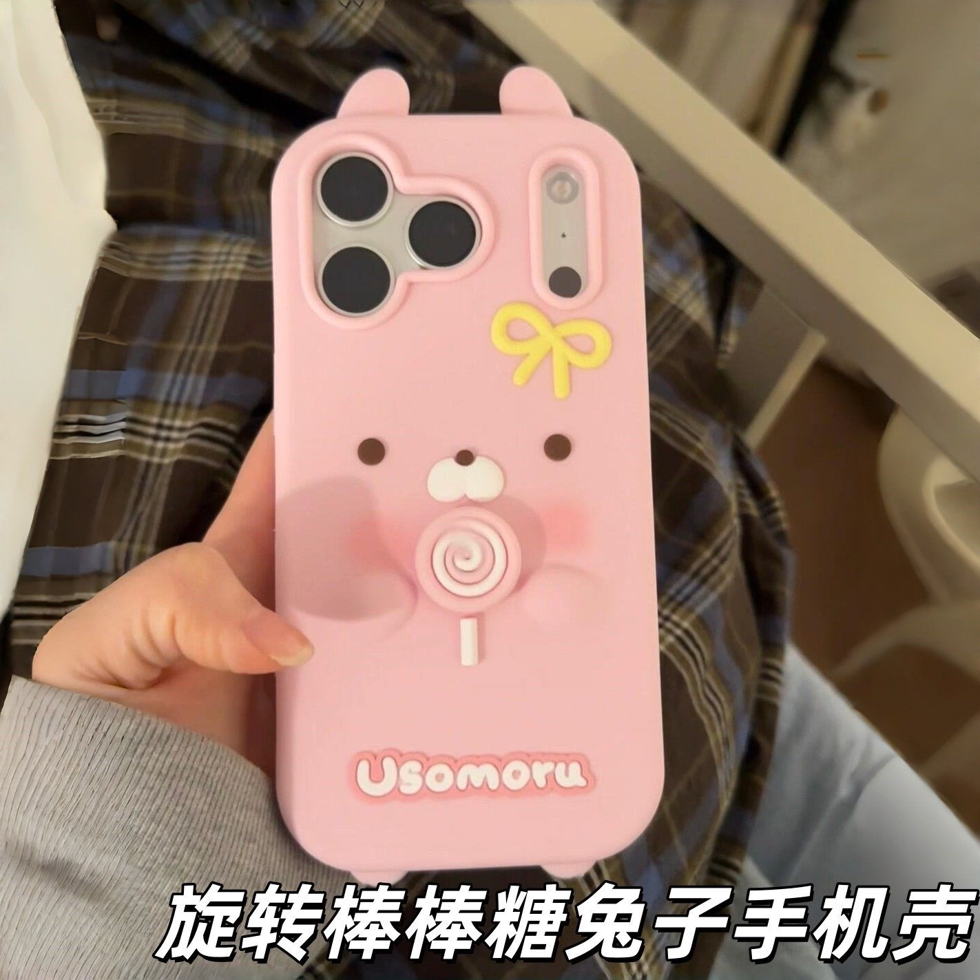 可爱立体旋转棒棒糖兔子手机保护壳适用于16/17promax苹果手机壳,个性定制/设计服务/DIY,手机壳/保护套定制,淘宝优惠券,粉丝福利购,淘宝优惠卷