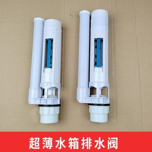 蹲坑水箱排水阀小口径5cm下水阀超薄水箱配件出水阀进水阀上水器