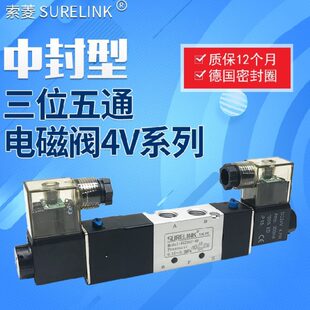 08双线圈4V330C 三位五通电磁换气阀4V130C 230C 430C