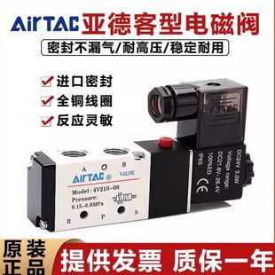 M5DC24 原装 亚德客二位五通电磁阀4V210 06B DC24气动换向阀4V110
