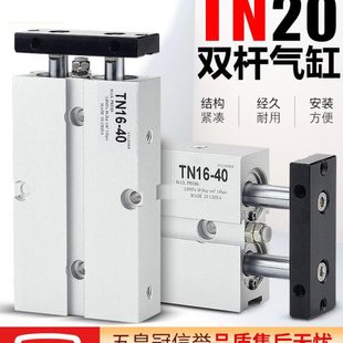 150S 125 TN20 10X20 双轴双杆气缸TDA 100