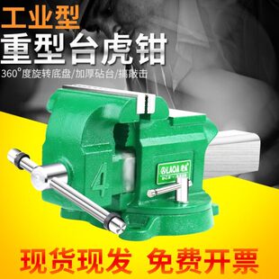 老A重型台虎钳 8桌虎台钳 精密平口多功能工业台虎夹钳工作台4