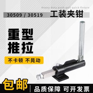快速夹具工装 推拉式 夹钳TLX 30609焊接推夹紧器 30509 30519