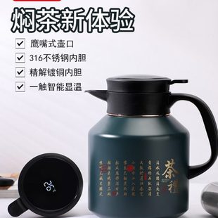匡迪焖茶壶316不锈钢带茶仓保温壶大容量泡茶壶家用老白茶闷泡壶