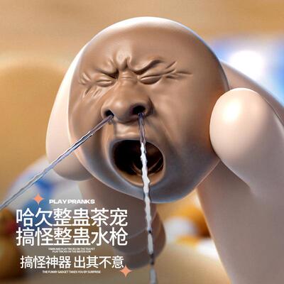 茶宠水枪打哈欠整盅水枪搞怪按压式滋水喷水恶搞水枪创意潮玩摆件
