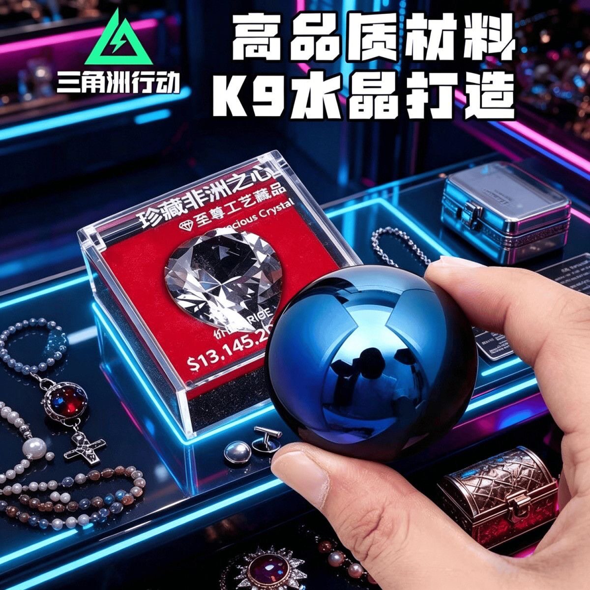 非洲之心模型海洋之泪手办行动周边非洲之星男生日礼物三角洲玩具图片