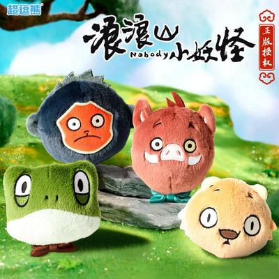 正版浪浪山小妖怪小猪妖的钥匙扣周边毛绒玩偶盲盒包挂件卡通挂饰