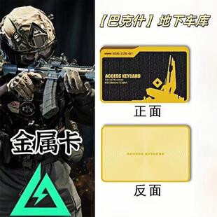 三角洲行动手游启动卡NFC手机游戏感应收藏周边总裁钥匙卡片金属