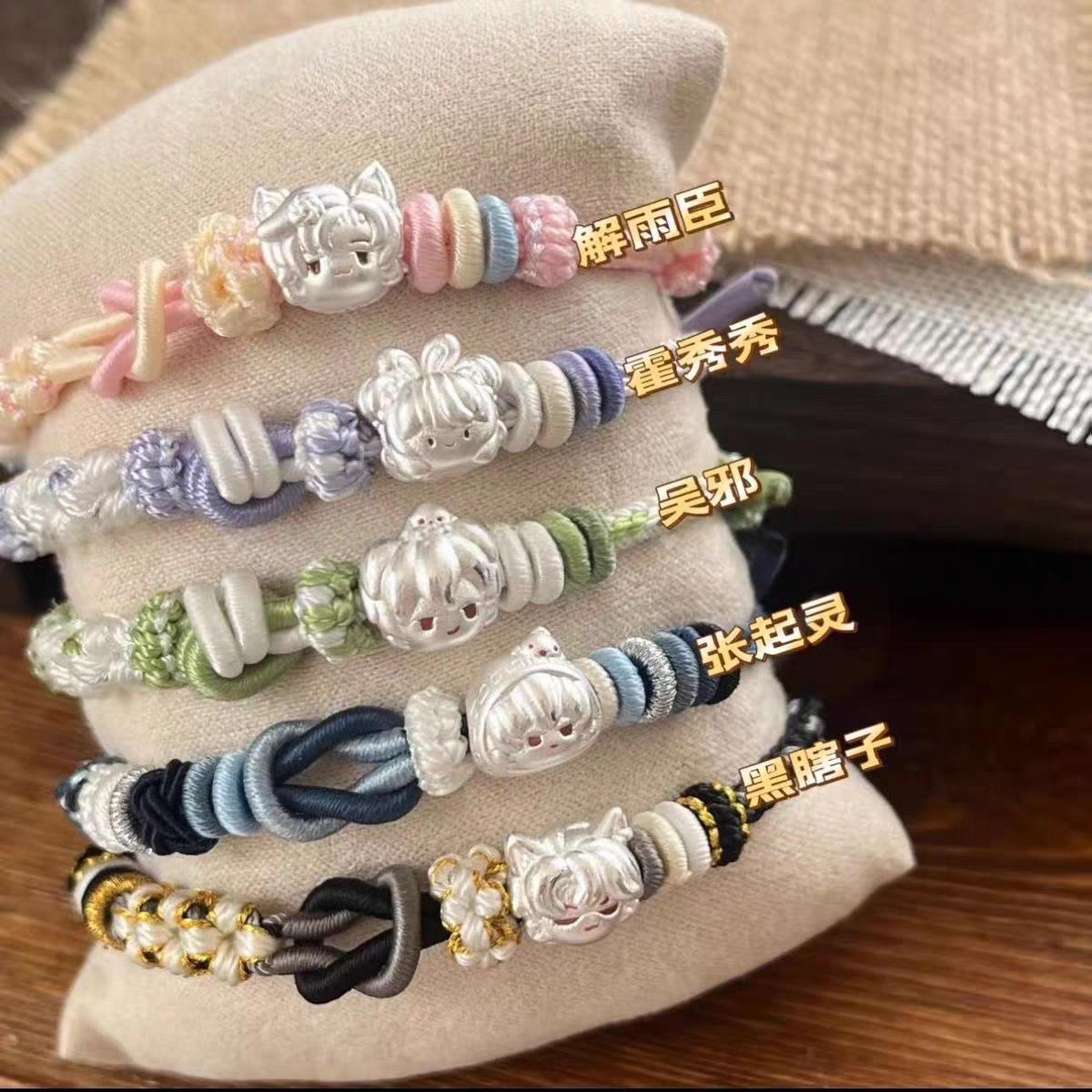 盗墓笔记手链盗墓笔记周边张起灵吴邪黑瞎子纯银谷子瓶邪可以调节