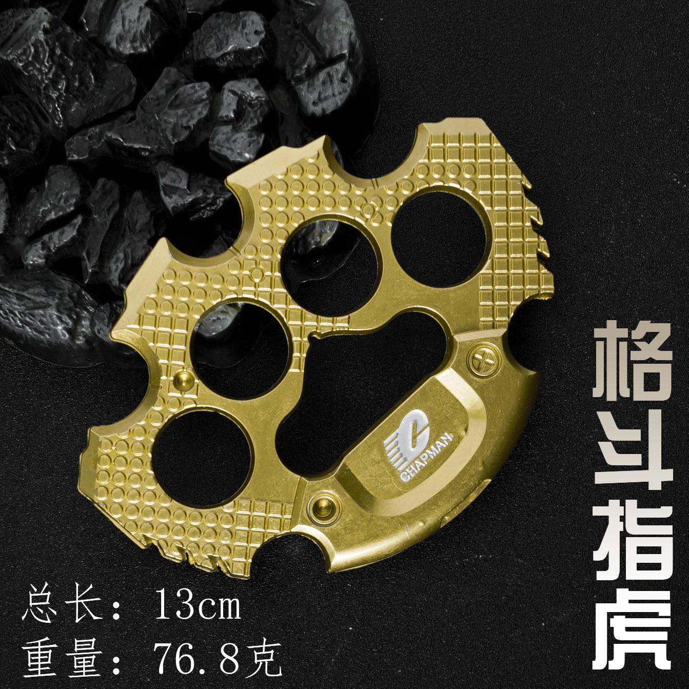 暗区突围游戏周边 格斗指虎 合金刀具 仿真金属模型 13cm道具