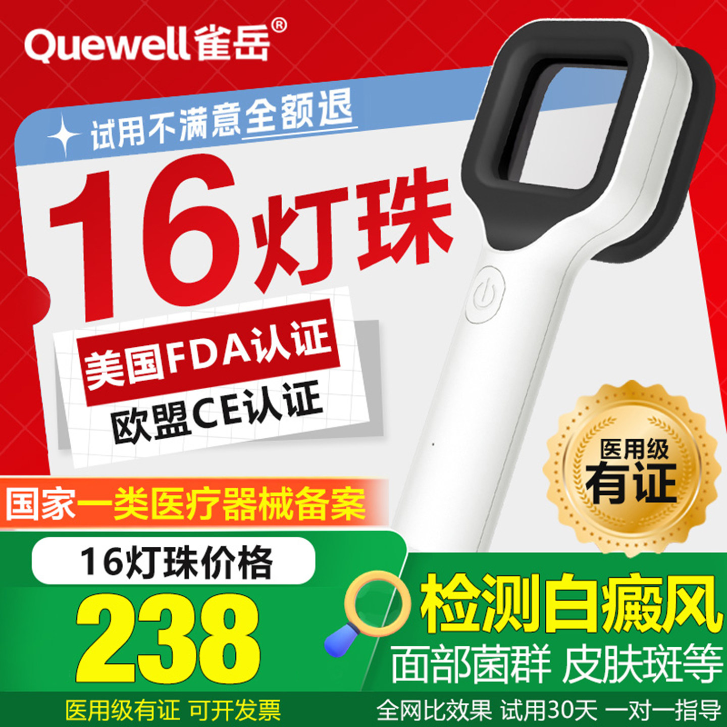 伍德灯白癜风检测家用医院同款伍德氏灯医用皮肤检测仪猫藓皮肤科