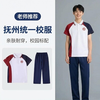 江西抚州市中小学生夏季新款校服