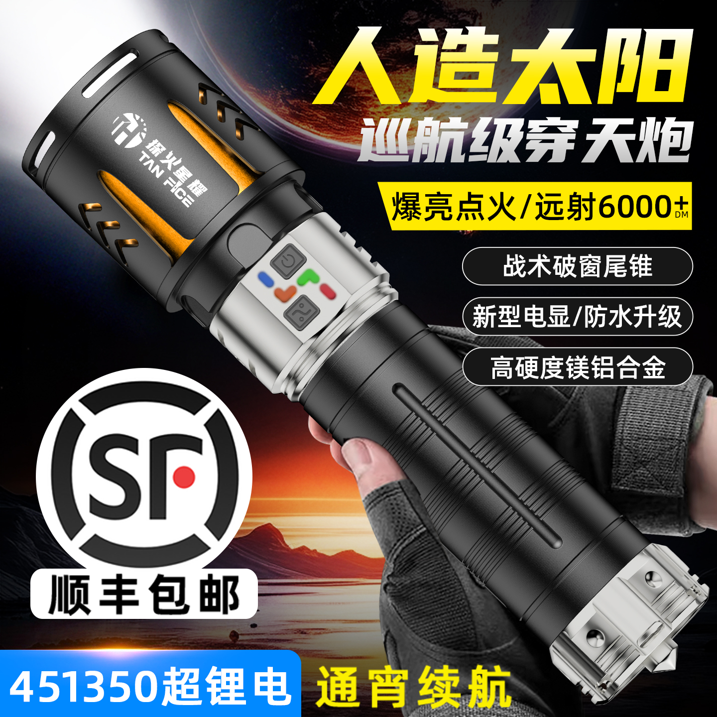 军警严选丨2025新款大功率穿天炮