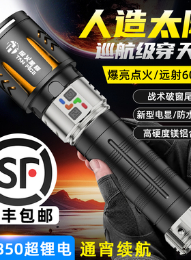 超亮手电筒强光充电式户外巡逻远射大容量镭射激光穿天炮超长续航