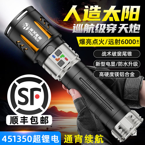 军警严选丨2025新款大功率穿天炮