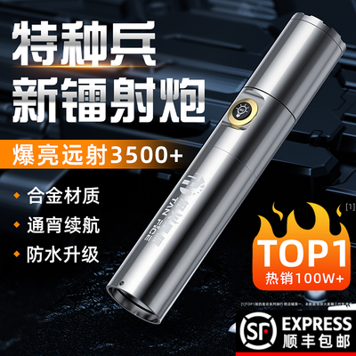 2025新款强光充电手电筒小型便携