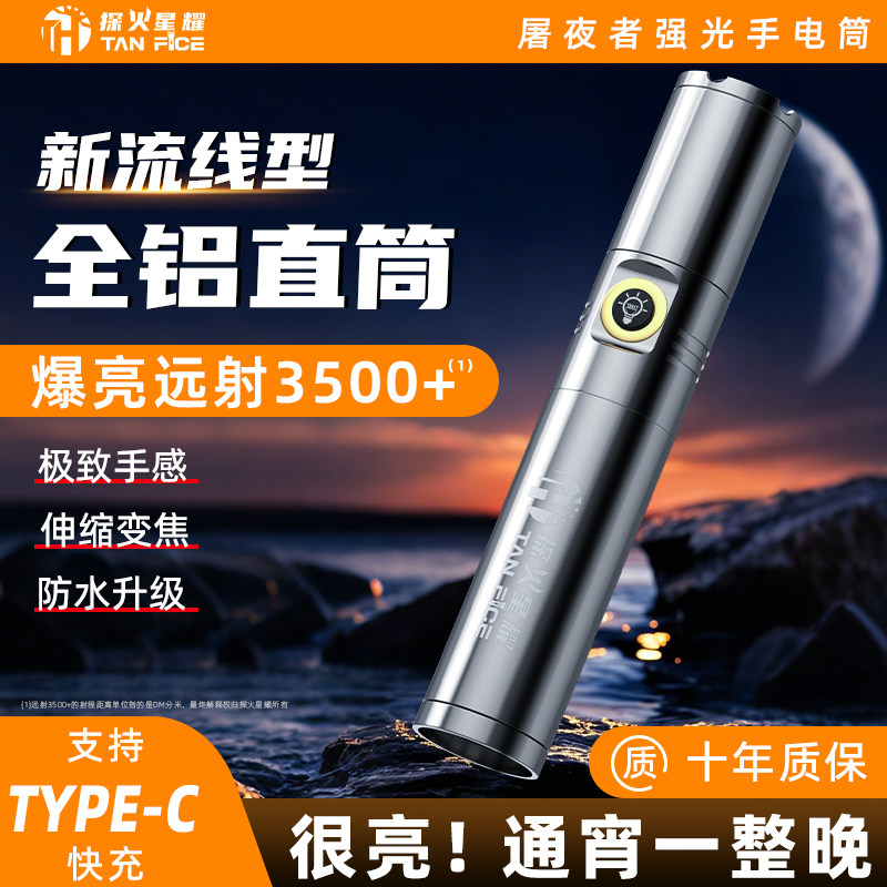 超亮手电筒强光充电户外聚光远射小型便携迷你家用多功能超长续航
