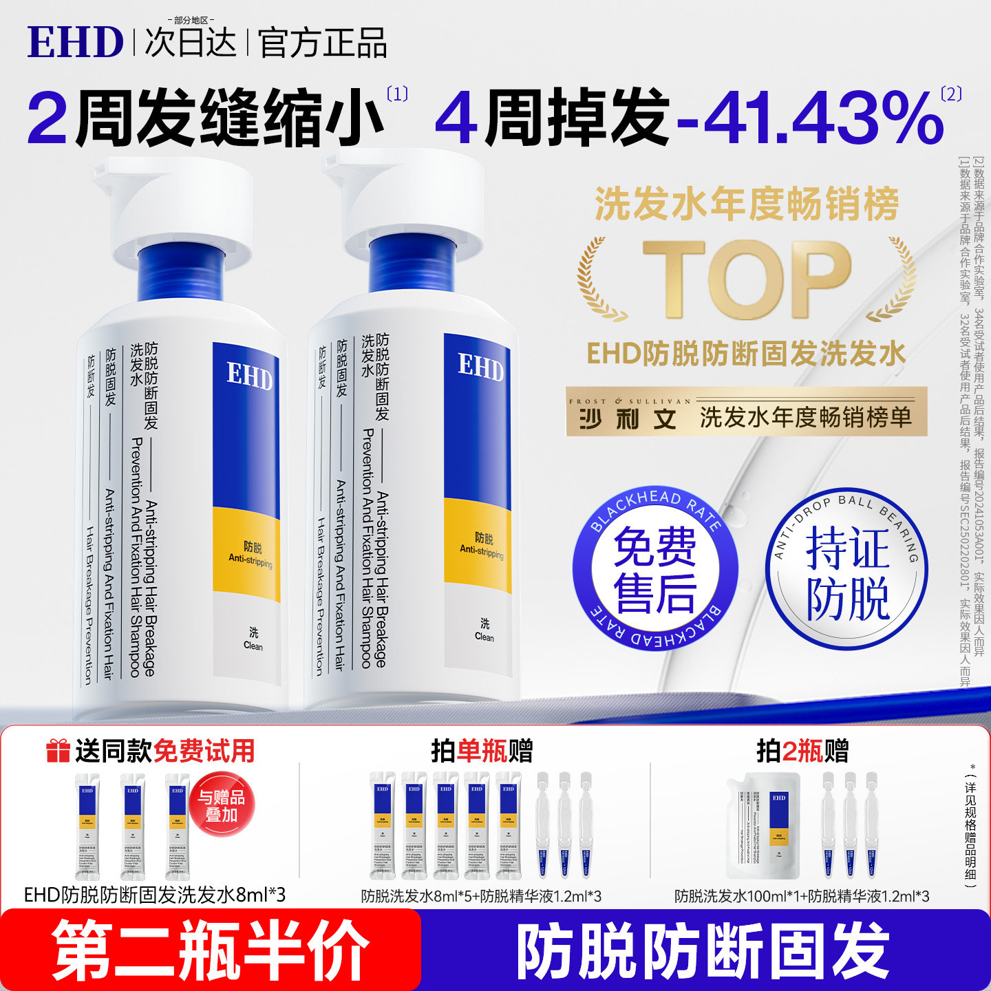 EHD防脱洗发水女固发控油蓬松去屑洗发膏露防断柔顺洗发官方正品