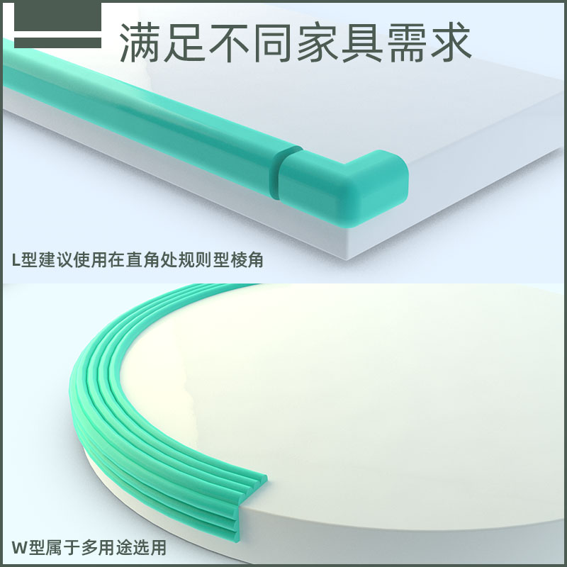床边防撞软包泡沫包桌边保护套家具包边贴防碰头胶条护角隐形柱子