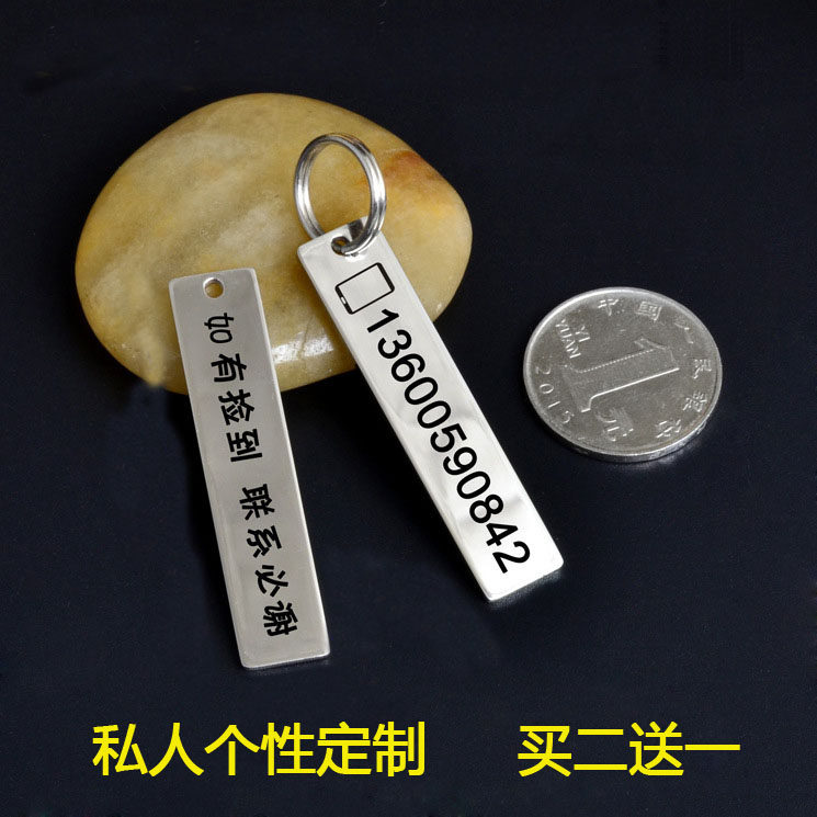 DIY激光雕刻防丢迷你车牌钥匙扣 创意刻字汽车号码牌定制钥匙挂件