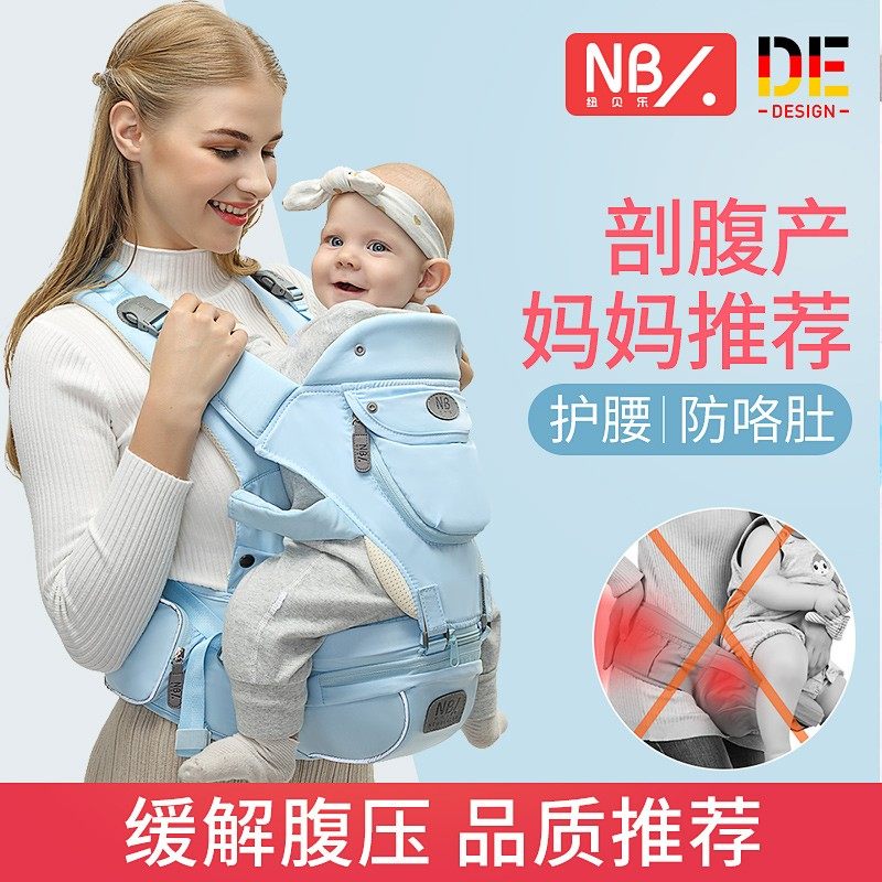 纽贝乐婴儿背带宝宝腰凳多功能轻便四季抱娃神器护腰款坐凳前抱式,婴童用品,抱婴腰带/腰凳,淘宝优惠券,粉丝福利购,淘宝优惠卷