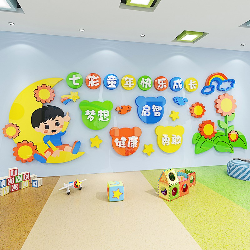 幼儿园开学欢迎小朋友文化墙贴教室大厅装饰楼梯扶手布置立体墙贴