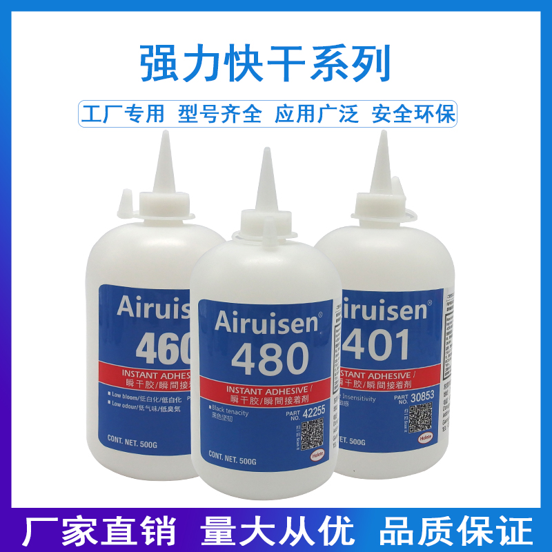 401胶水强力胶万能瞬间快干胶橡胶金属陶瓷玻木材多功能专用胶水