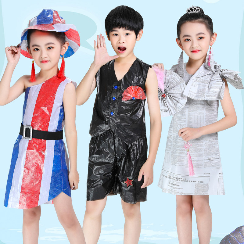 六一儿童节环保表演服亲子走秀服创意梯台秀服装报纸编织袋演出服