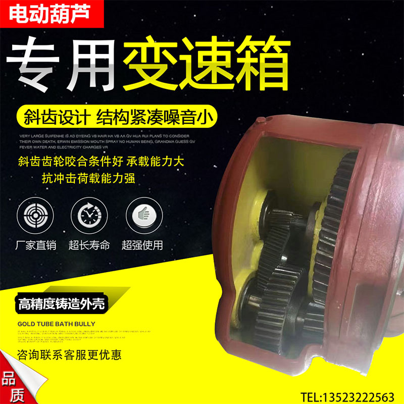 电动葫芦变速箱齿轮箱后堵0.5T1T2T3T5T10吨升降减速机起重机配件