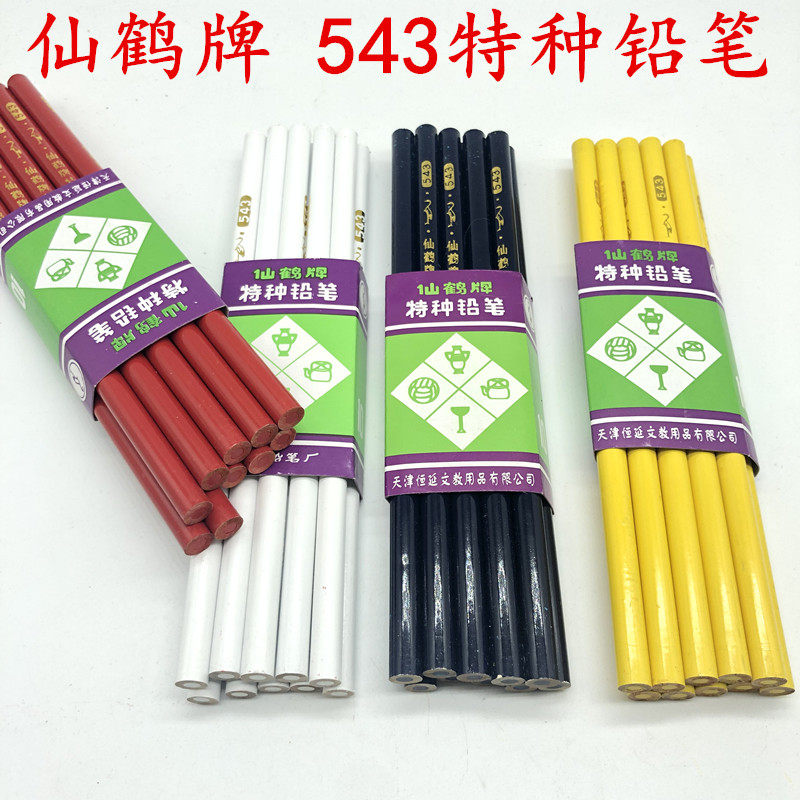 软笔天津仙鹤牌特种铅笔543白铅笔点位笔裁剪记号铅笔粘笔蜡笔,居家布艺,笔,淘宝优惠券,粉丝福利购,淘宝优惠卷