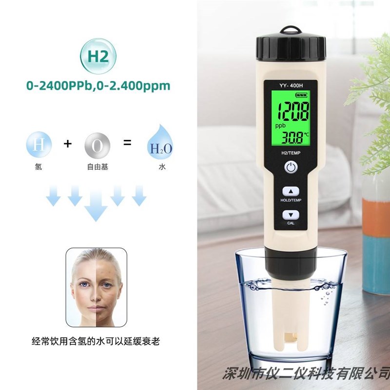 富氢水测试笔负氢离子氢气浓度水素水杯检测笔测水中氢含量测氢笔