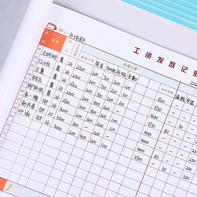 工资表本子大号工地车间部门单位员工工资发放记录本财务报表明细