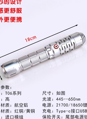 FOX摩羯王中间开关3-5w瓦大功率蓝色激光笔手电灯教鞭绿色沙盘usb