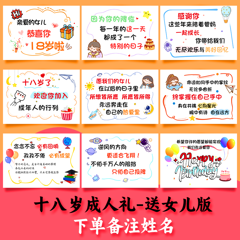 儿童生日贺卡定制A4祝福卡创意卡片宝宝名字10岁男女孩成长礼12岁