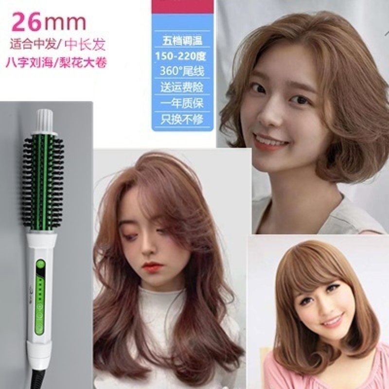 防烫电卷发棒短发打理电卷发梳子内扣卷发器空气刘海纹理蓬松神器