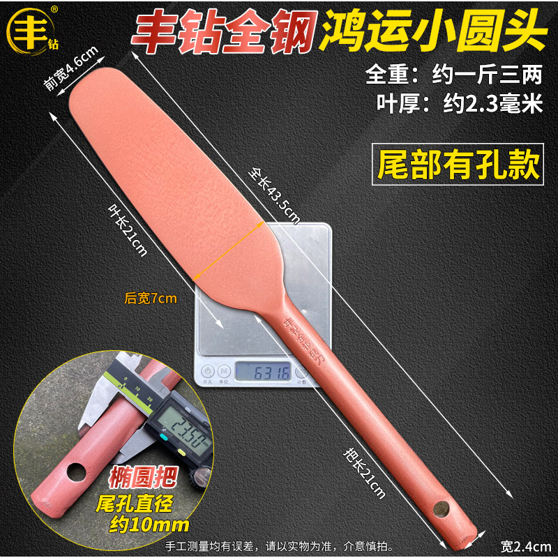 丰钻全钢小圆头砖刀弹簧钢双面瓦工刀不锈钢砌墙刀有尾孔砌砖泥刀